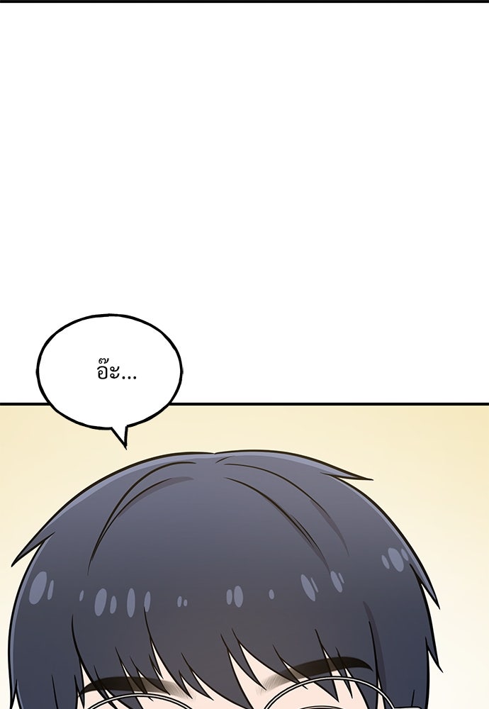 เฮลโหลกริฟฟิน! - หน้า 91