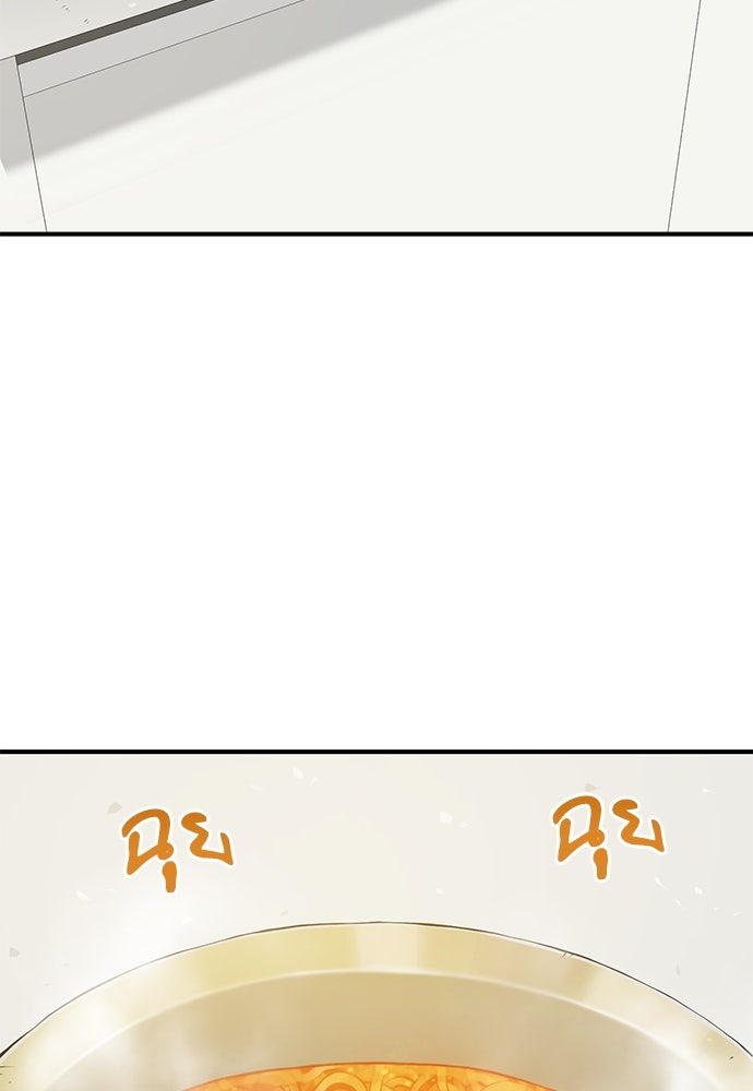 เฮลโหลกริฟฟิน! - หน้า 94