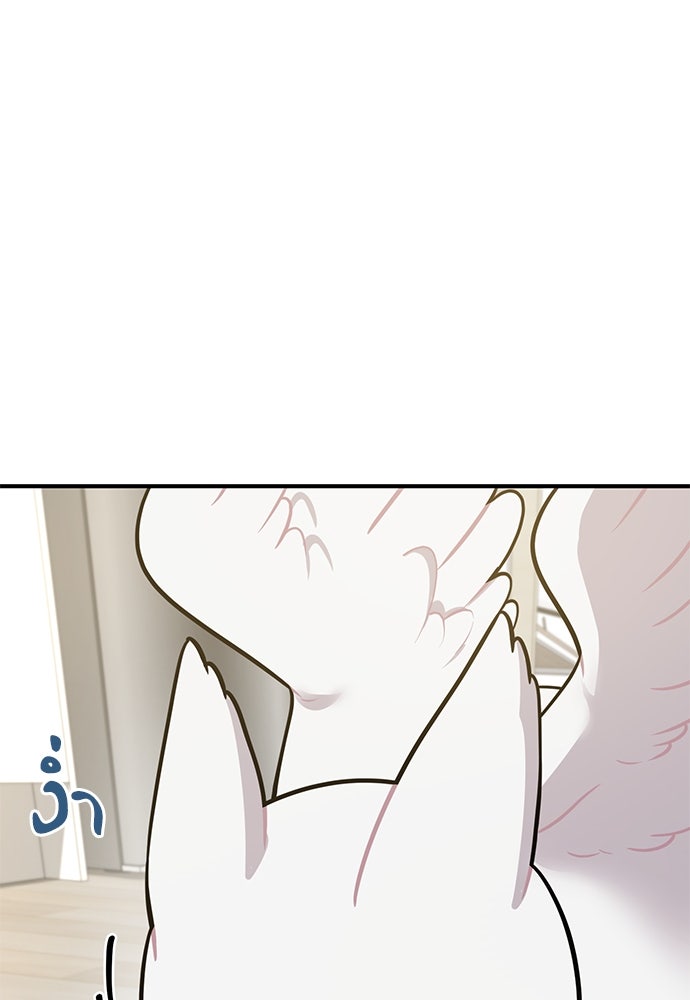 เฮลโหลกริฟฟิน! - หน้า 96