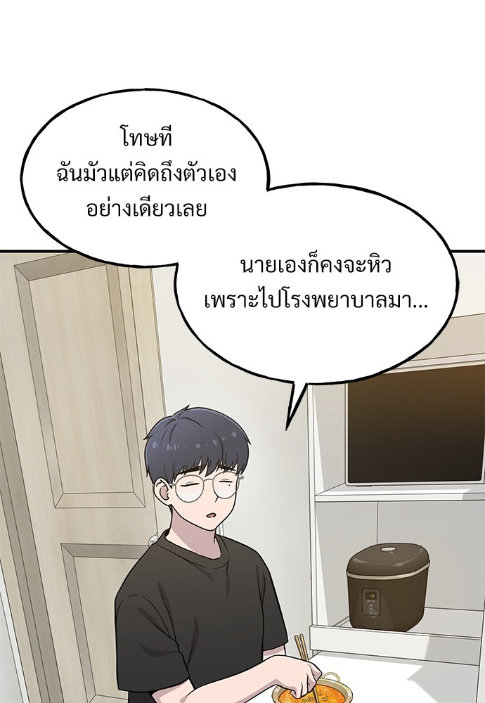 เฮลโหลกริฟฟิน! - หน้า 98