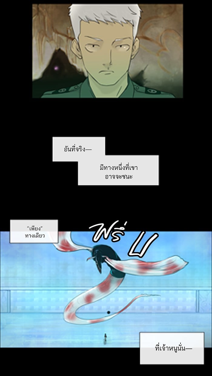 Tower of God หอคอยเทพเจ้า - หน้า 13