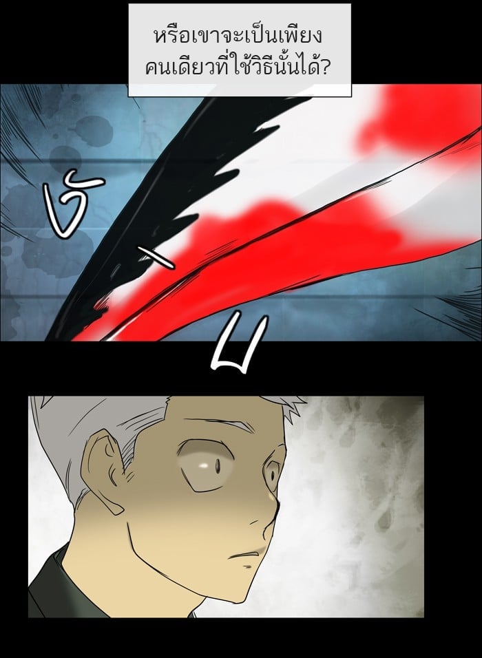 Tower of God หอคอยเทพเจ้า - หน้า 27