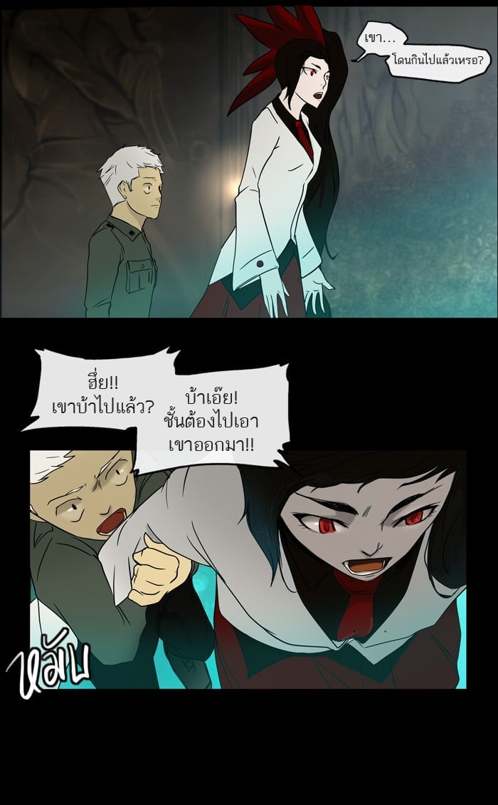 Tower of God หอคอยเทพเจ้า - หน้า 28