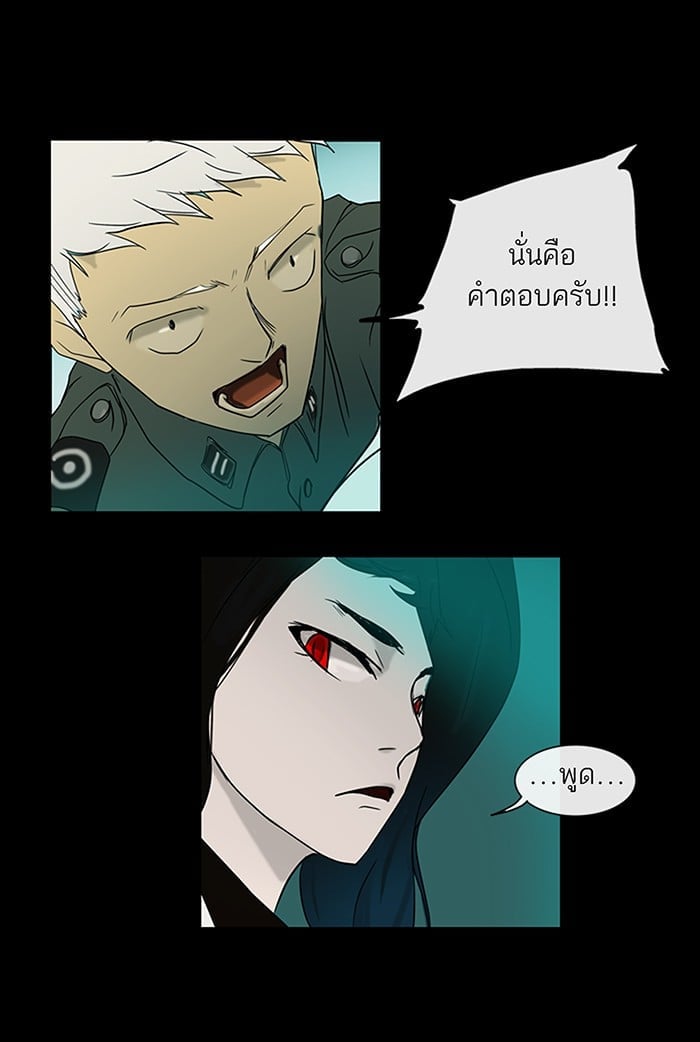 Tower of God หอคอยเทพเจ้า - หน้า 30