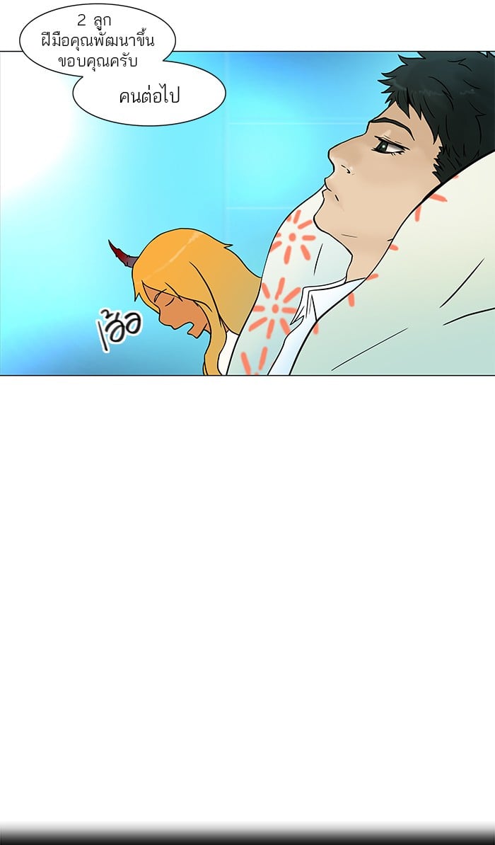 Tower of God หอคอยเทพเจ้า - หน้า 6