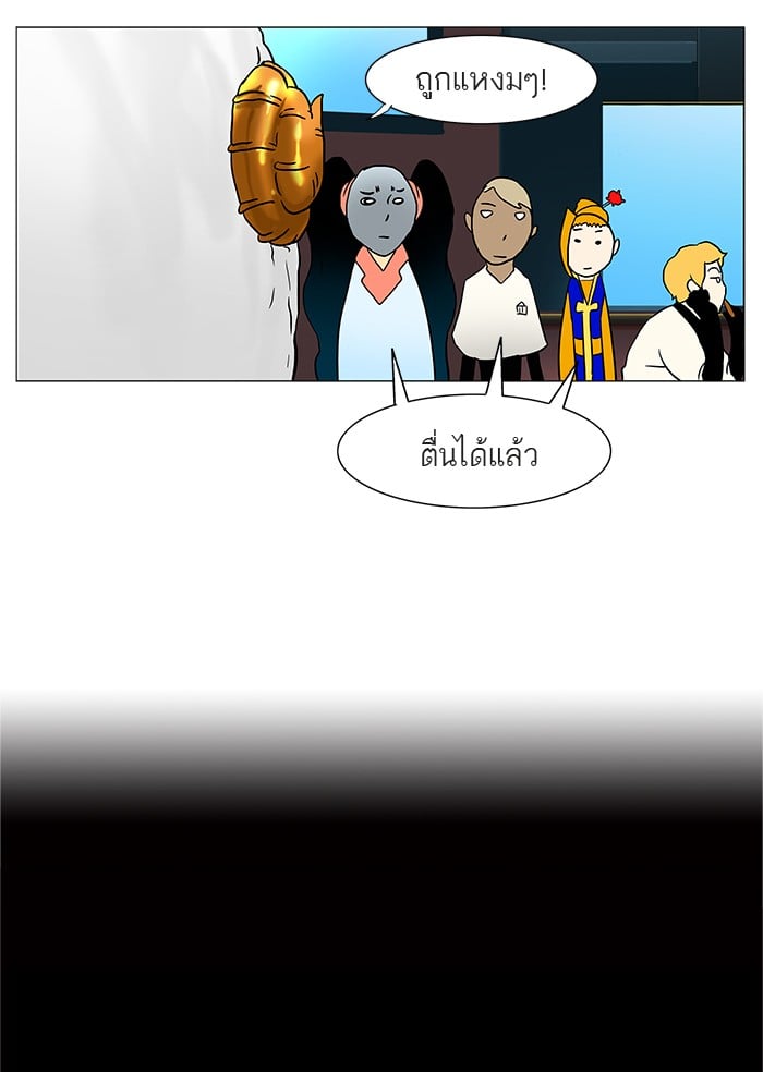 Tower of God หอคอยเทพเจ้า - หน้า 32
