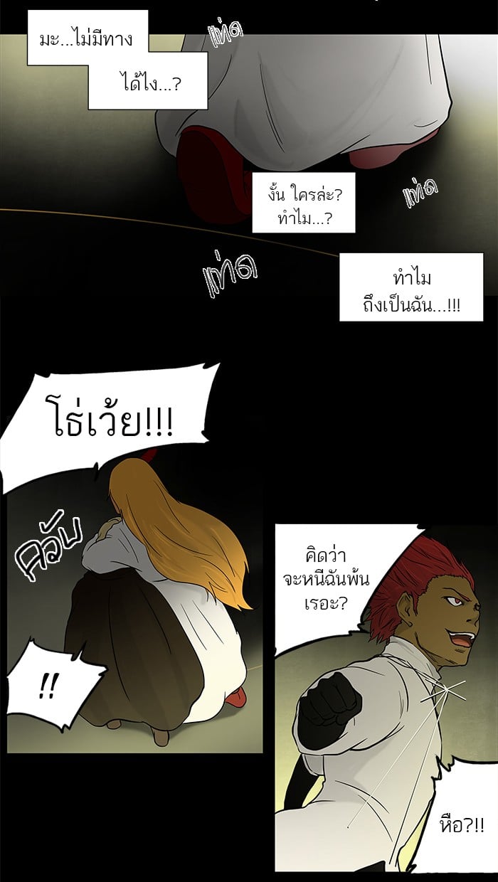 Tower of God หอคอยเทพเจ้า - หน้า 10