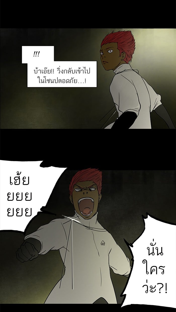Tower of God หอคอยเทพเจ้า - หน้า 13