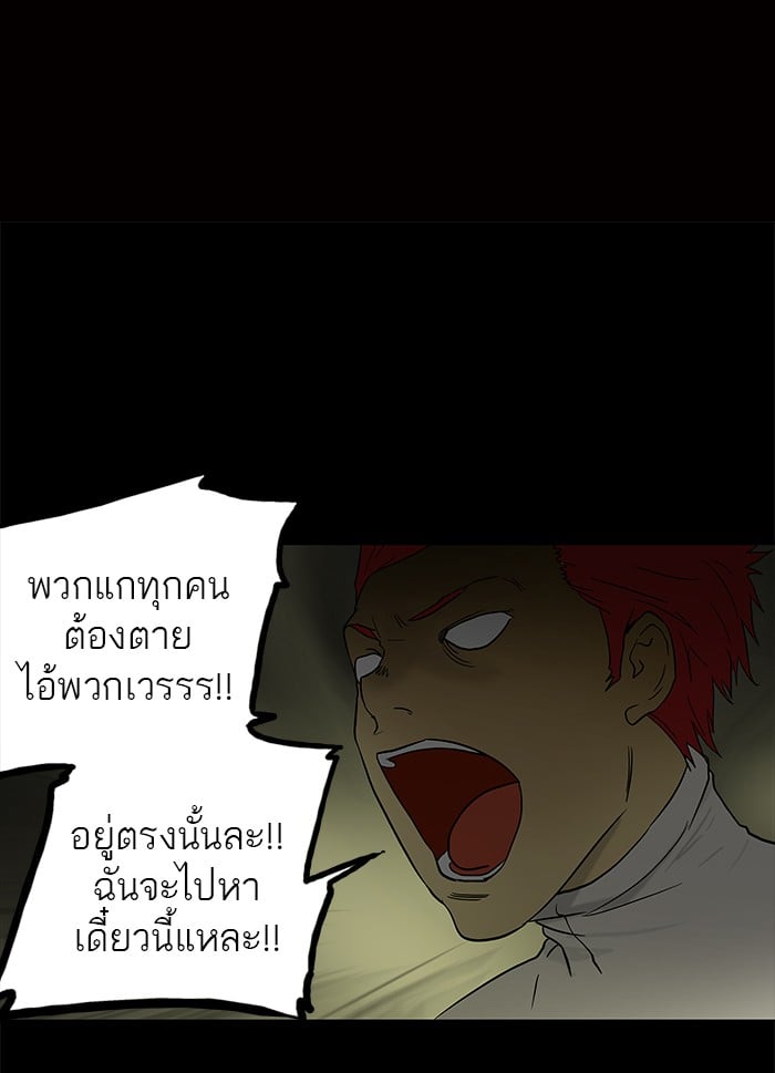 Tower of God หอคอยเทพเจ้า - หน้า 18