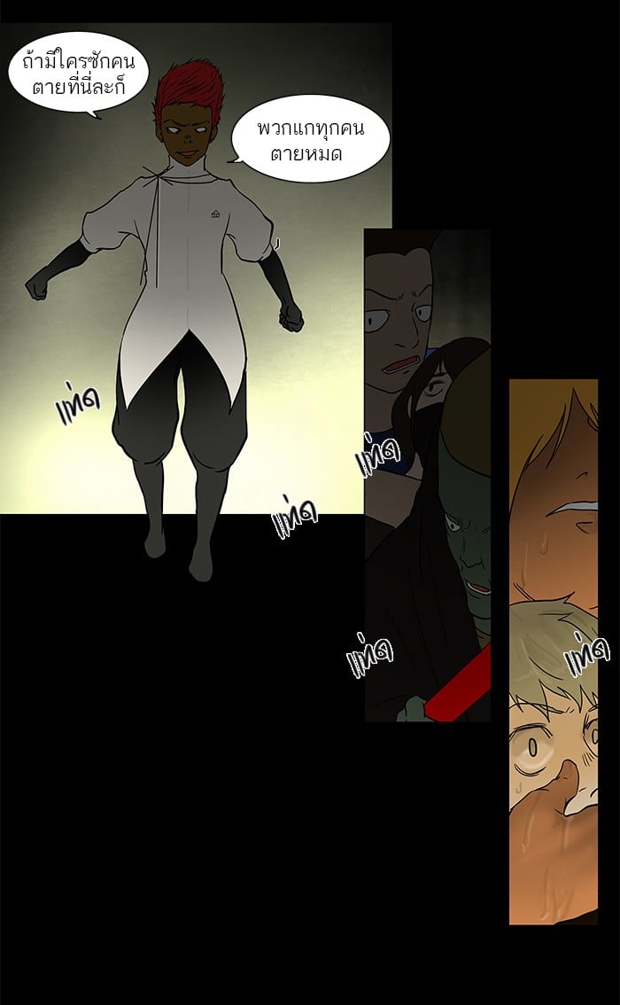 Tower of God หอคอยเทพเจ้า - หน้า 24