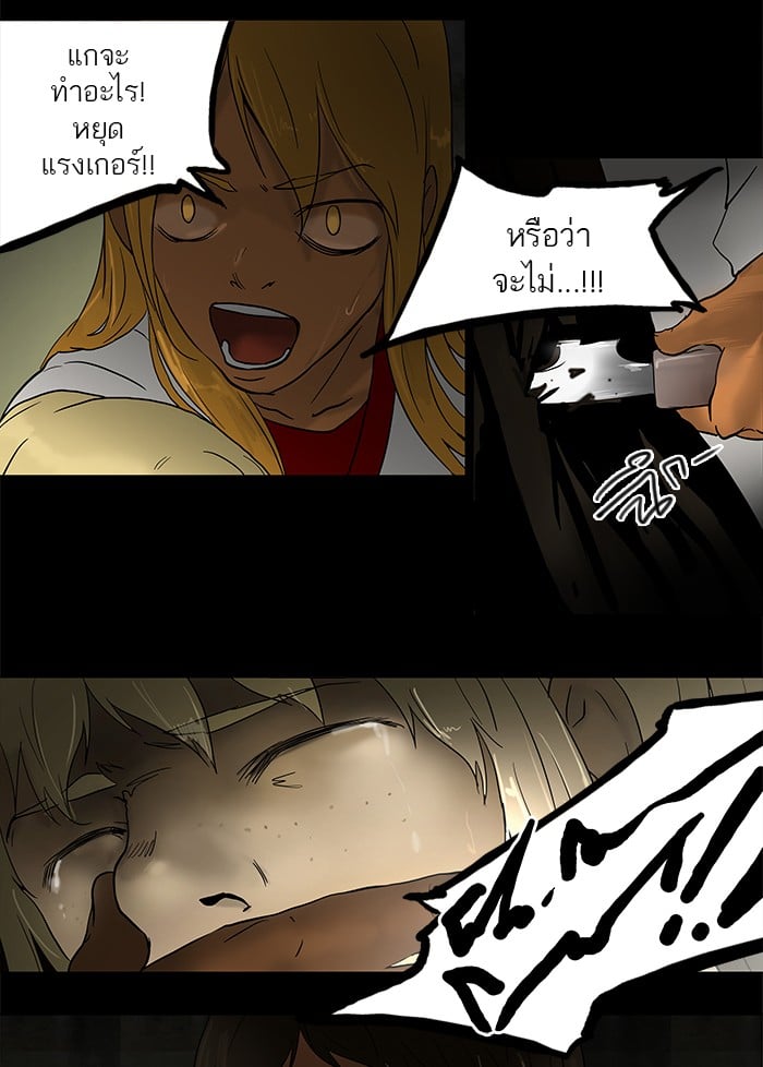 Tower of God หอคอยเทพเจ้า - หน้า 34