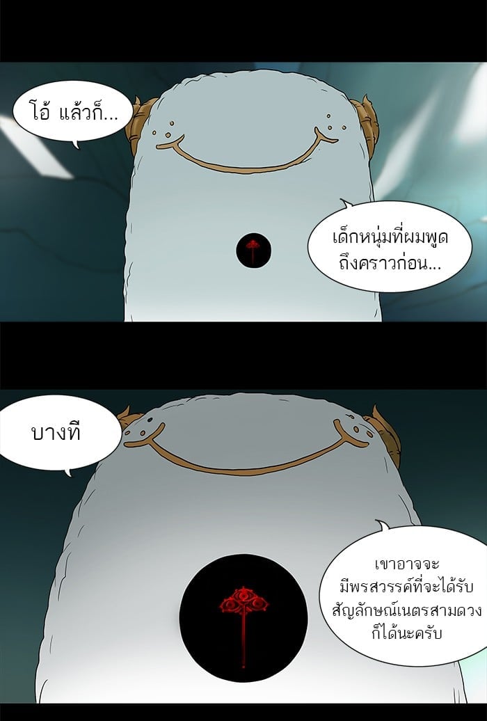 Tower of God หอคอยเทพเจ้า - หน้า 33
