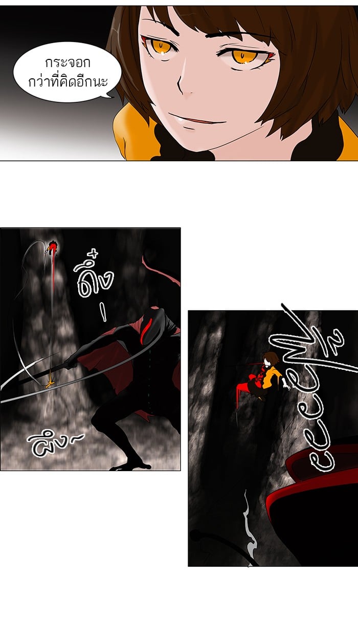 Tower of God หอคอยเทพเจ้า - หน้า 28