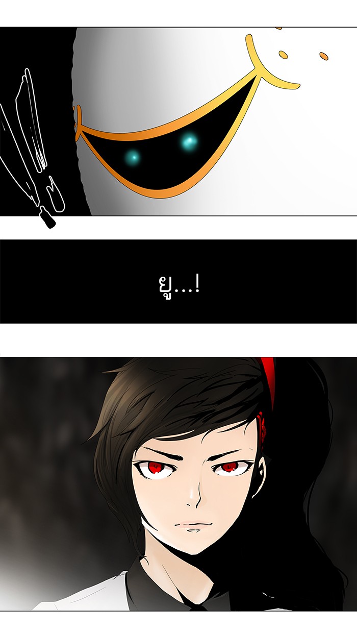 Tower of God หอคอยเทพเจ้า - หน้า 48