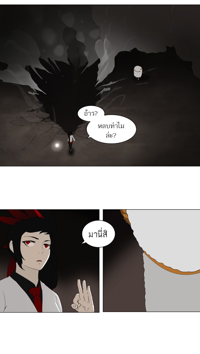 Tower of God หอคอยเทพเจ้า - หน้า 2