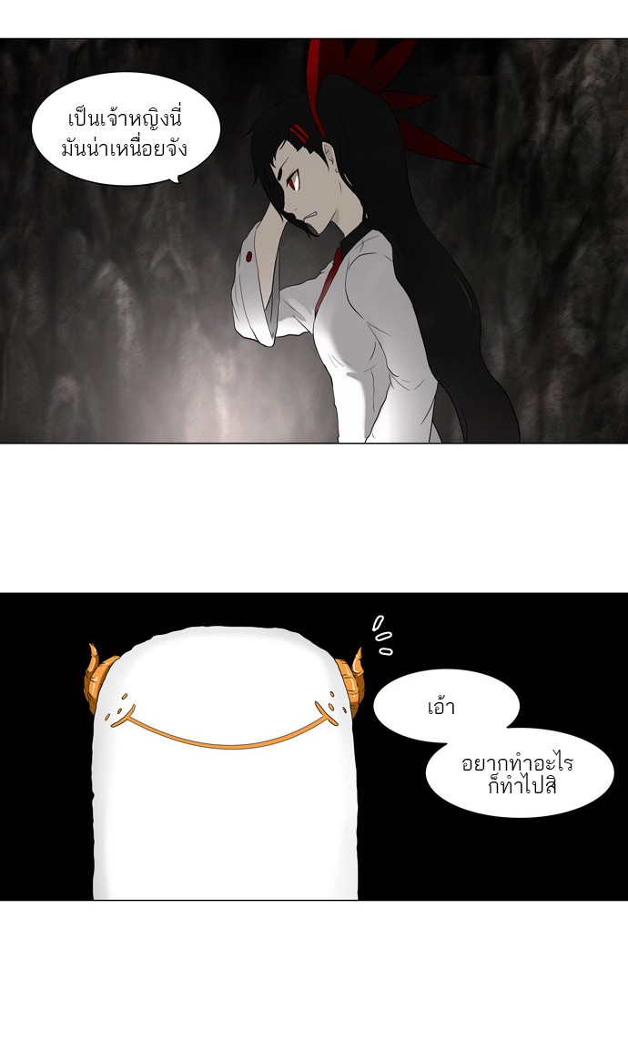 Tower of God หอคอยเทพเจ้า - หน้า 36
