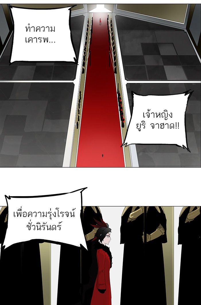 Tower of God หอคอยเทพเจ้า - หน้า 4