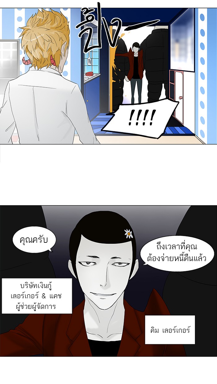 Tower of God หอคอยเทพเจ้า - หน้า 16