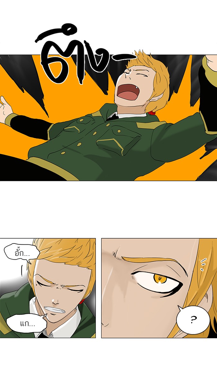 Tower of God หอคอยเทพเจ้า - หน้า 27