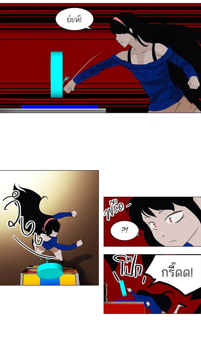 Tower of God หอคอยเทพเจ้า - หน้า 16