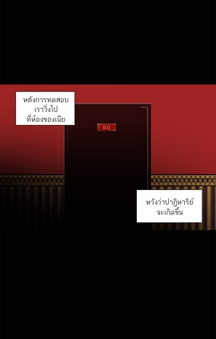 Tower of God หอคอยเทพเจ้า - หน้า 3