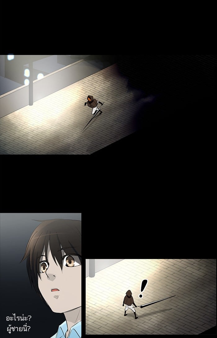 Tower of God หอคอยเทพเจ้า - หน้า 3