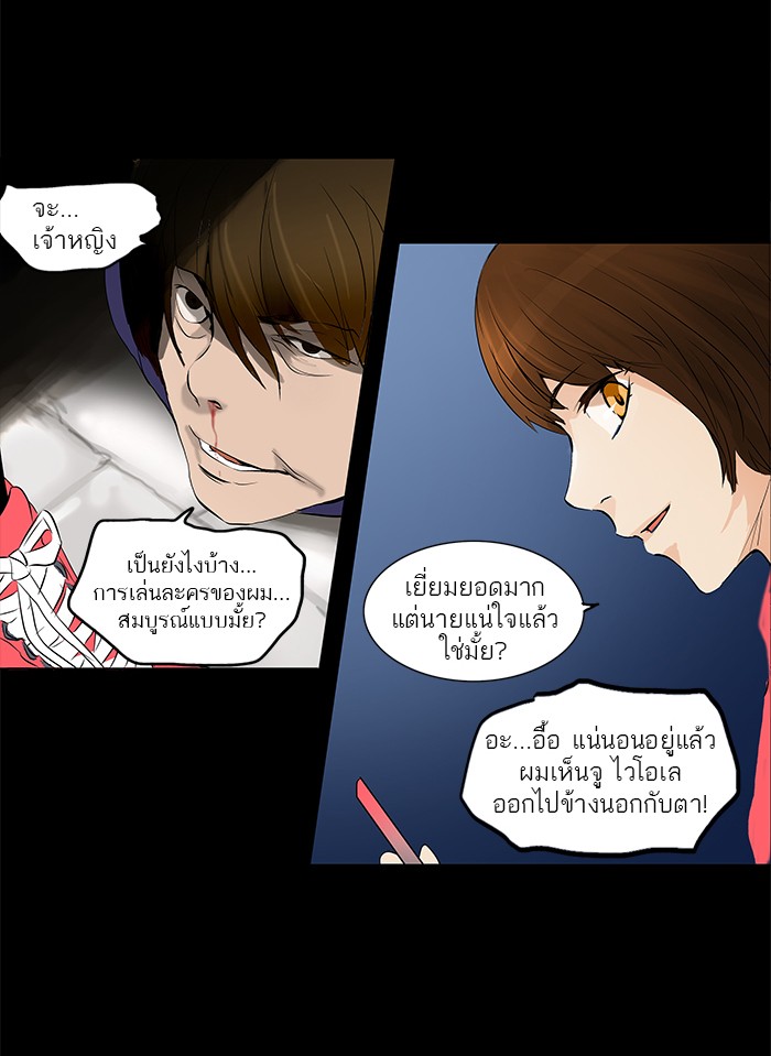 Tower of God หอคอยเทพเจ้า - หน้า 52