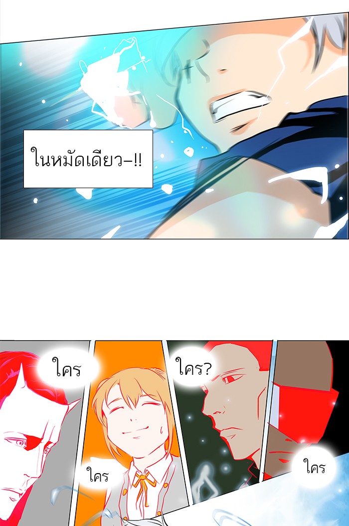 Tower of God หอคอยเทพเจ้า - หน้า 41