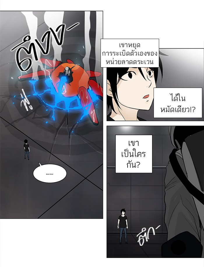 Tower of God หอคอยเทพเจ้า - หน้า 45