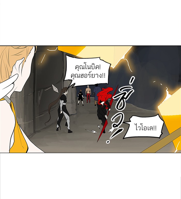 Tower of God หอคอยเทพเจ้า - หน้า 28
