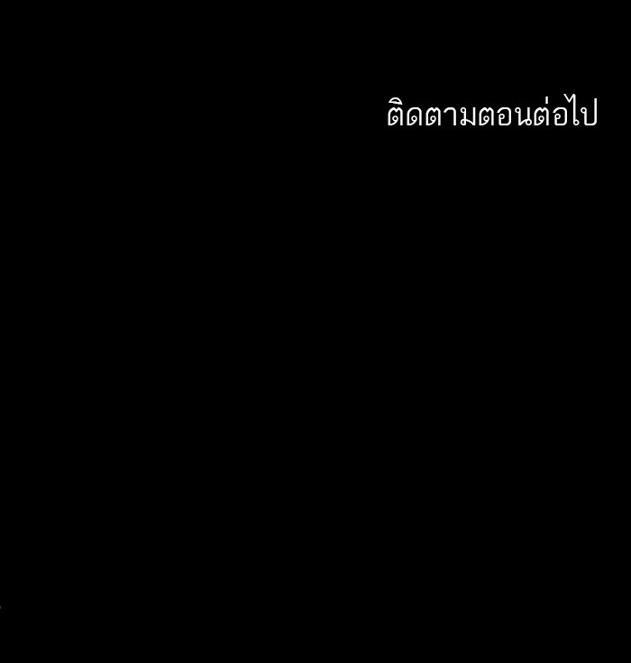 Tower of God หอคอยเทพเจ้า - หน้า 2