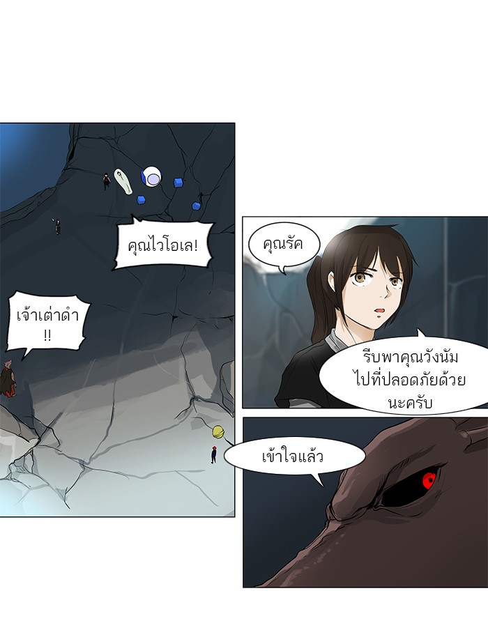 Tower of God หอคอยเทพเจ้า - หน้า 7