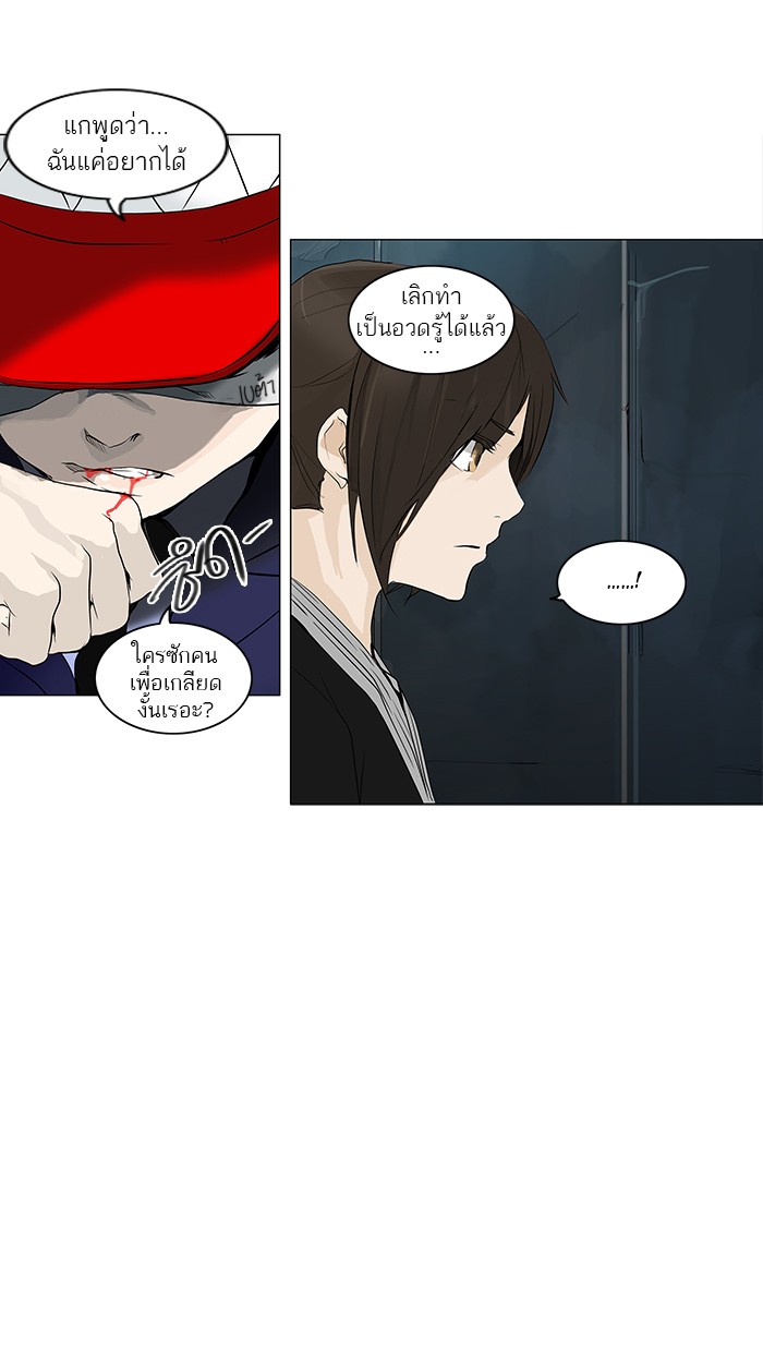 Tower of God หอคอยเทพเจ้า - หน้า 2