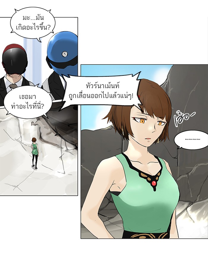 Tower of God หอคอยเทพเจ้า - หน้า 2