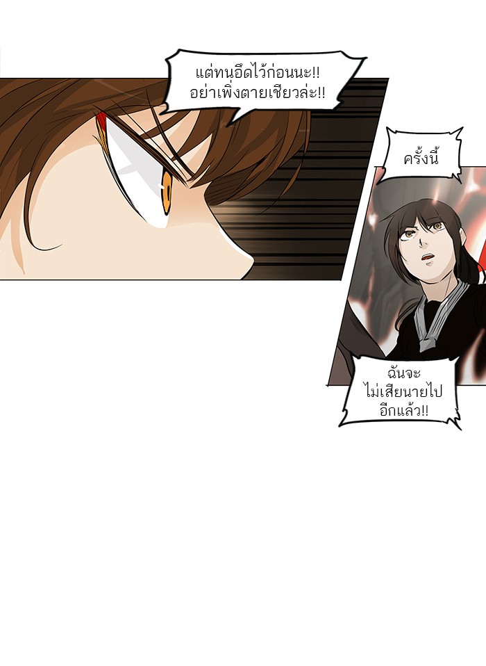 Tower of God หอคอยเทพเจ้า - หน้า 35