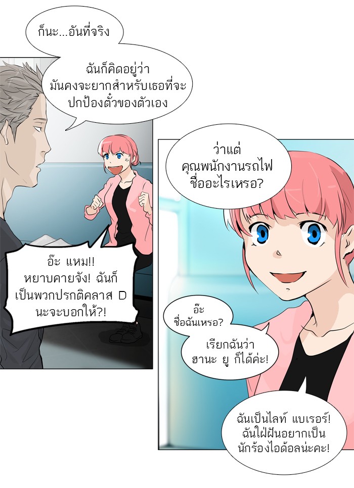 Tower of God หอคอยเทพเจ้า - หน้า 13