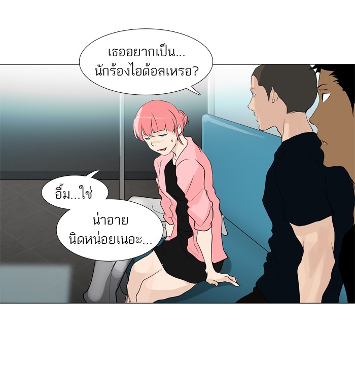 Tower of God หอคอยเทพเจ้า - หน้า 14