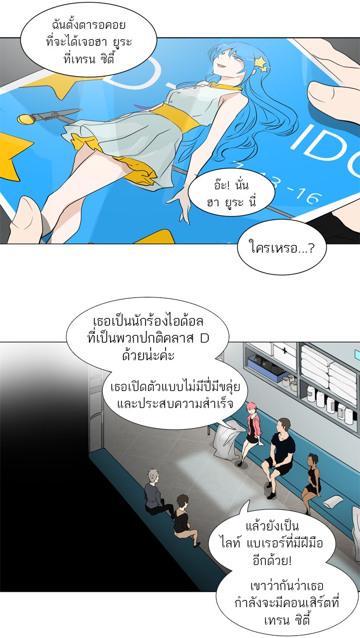 Tower of God หอคอยเทพเจ้า - หน้า 18