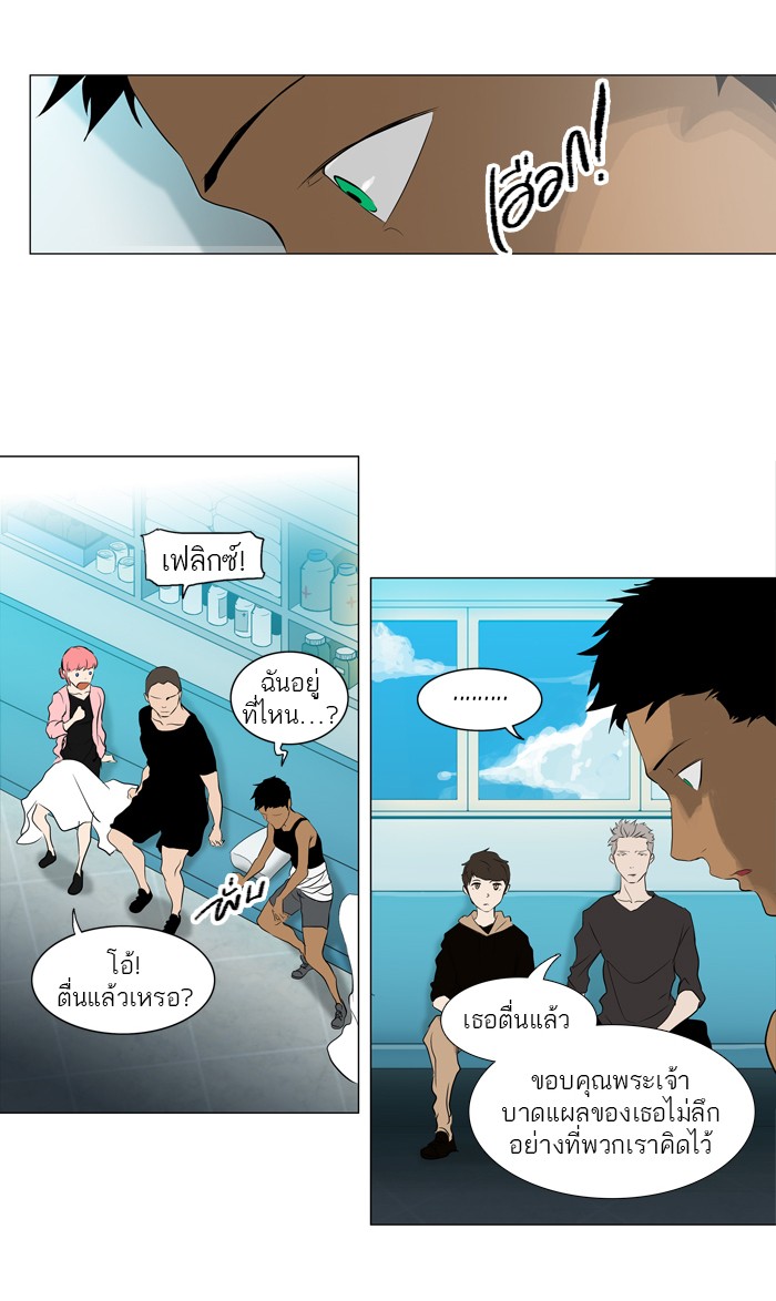 Tower of God หอคอยเทพเจ้า - หน้า 2