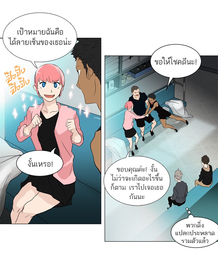 Tower of God หอคอยเทพเจ้า - หน้า 20