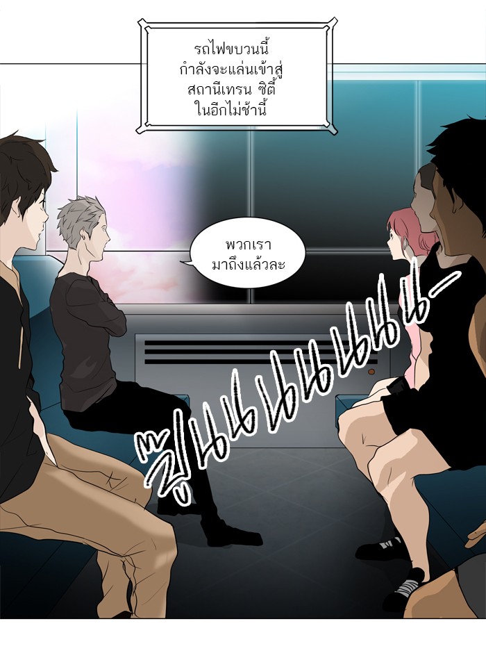 Tower of God หอคอยเทพเจ้า - หน้า 25