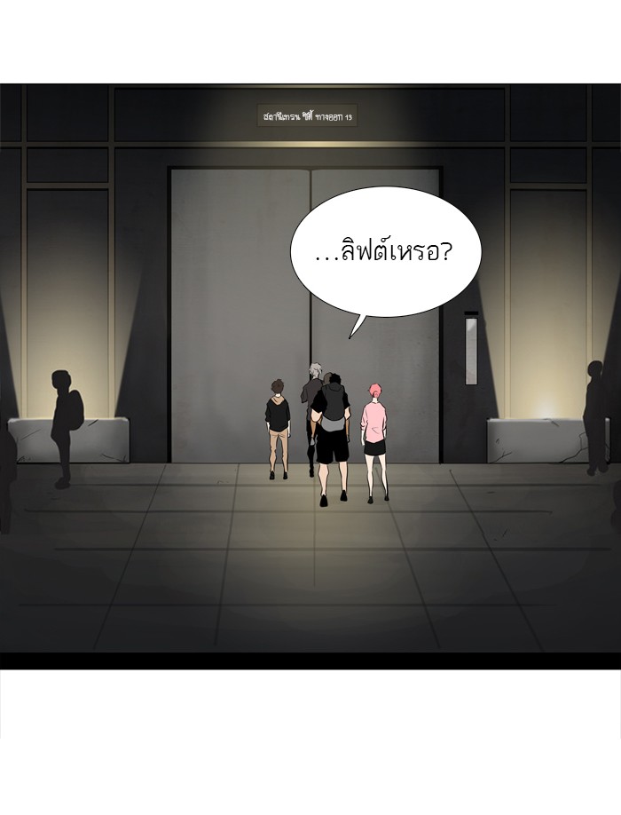 Tower of God หอคอยเทพเจ้า - หน้า 29