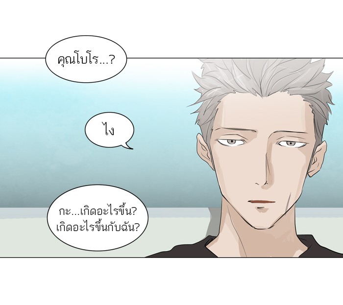Tower of God หอคอยเทพเจ้า - หน้า 3