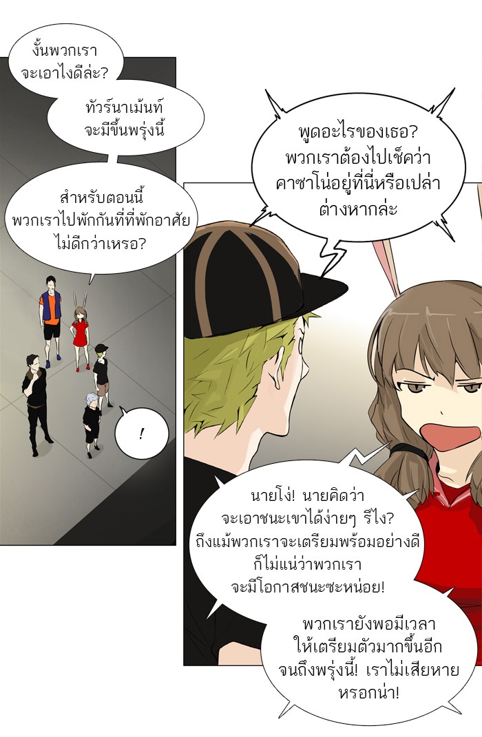 Tower of God หอคอยเทพเจ้า - หน้า 35