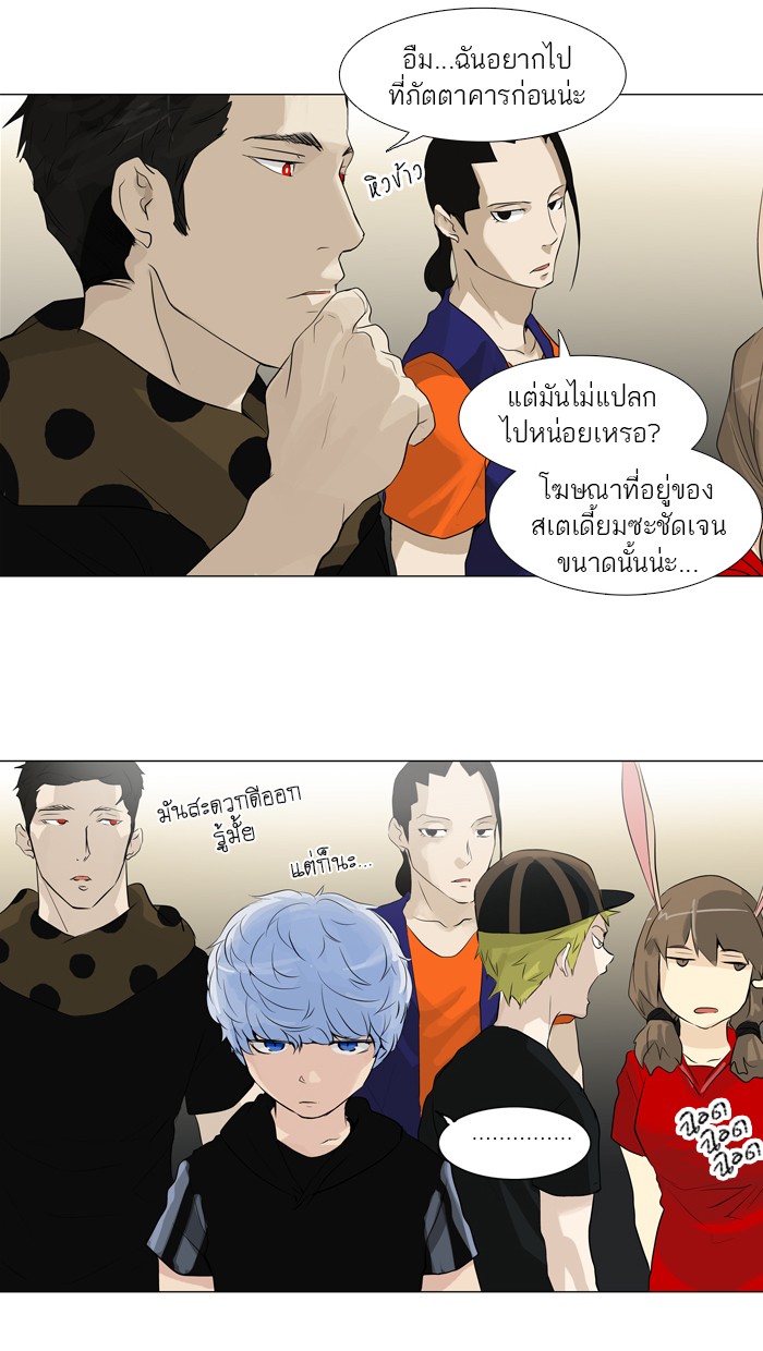 Tower of God หอคอยเทพเจ้า - หน้า 37