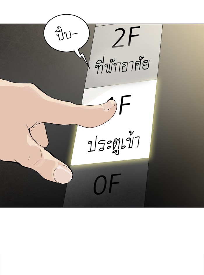 Tower of God หอคอยเทพเจ้า - หน้า 39