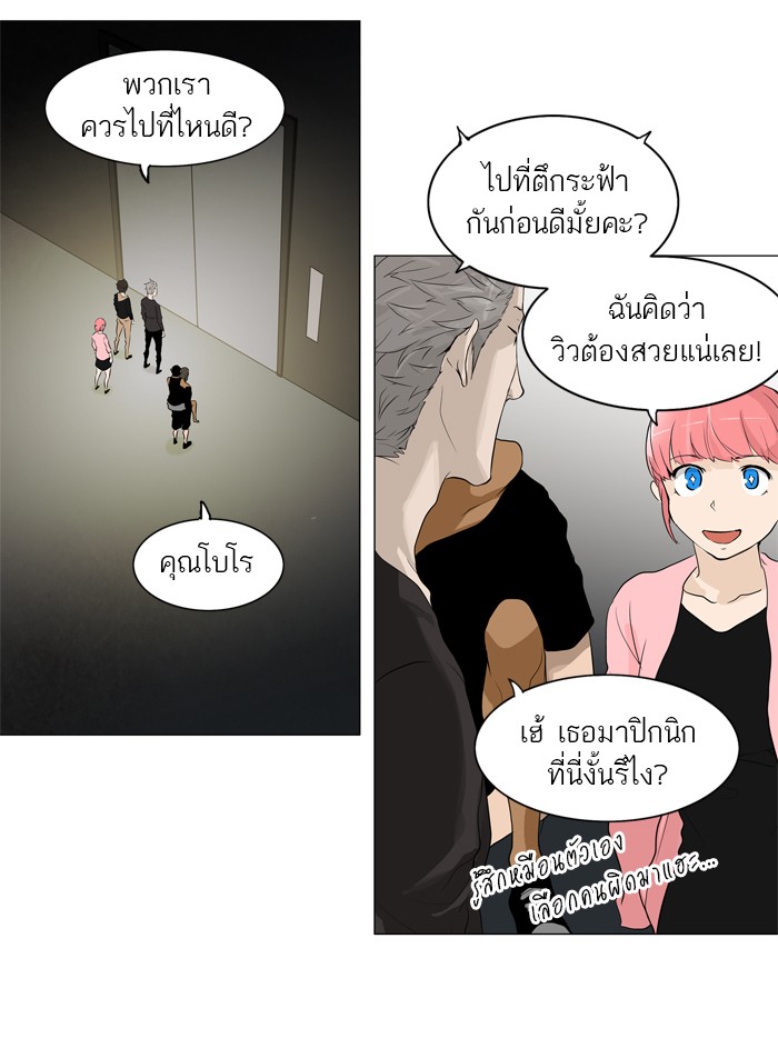 Tower of God หอคอยเทพเจ้า - หน้า 2