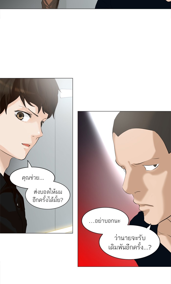 Tower of God หอคอยเทพเจ้า - หน้า 47