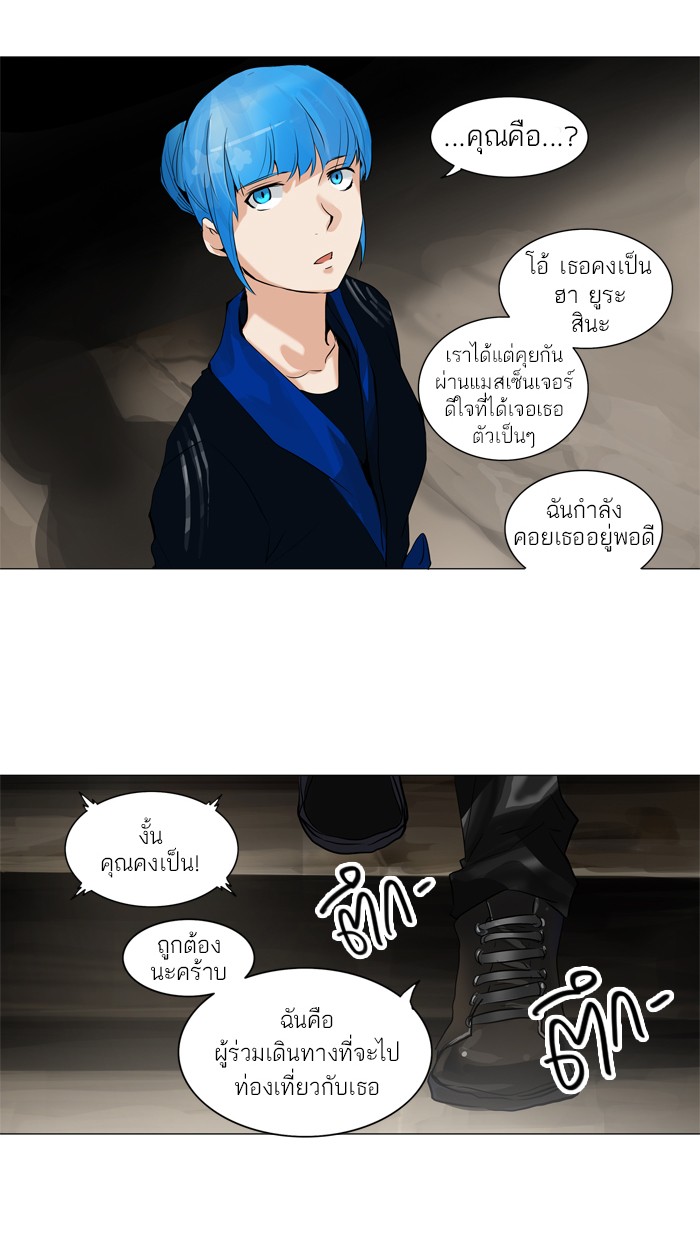 Tower of God หอคอยเทพเจ้า - หน้า 2