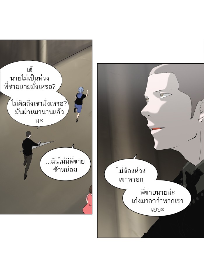 Tower of God หอคอยเทพเจ้า - หน้า 28